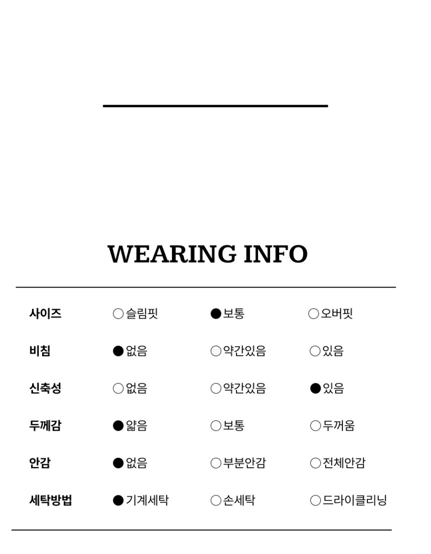 세탁정보.jpg