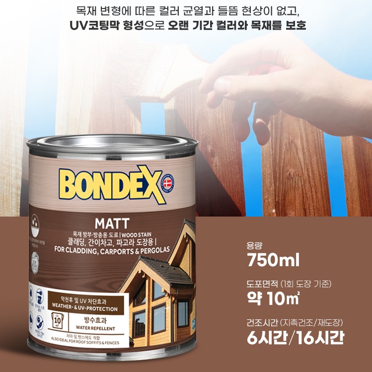 목재 오일스테인 750ml 조색칼라 가구페인트칠 반광 유성페인트 - 상세 이미지 3