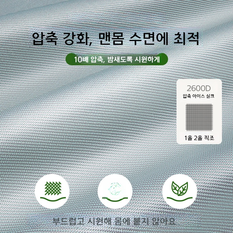 여름 냉감 매트 1인용 등나무 시원한 침대 아이스 그린 (1) 80x190cm 1개 세트 - 상세 이미지 4
