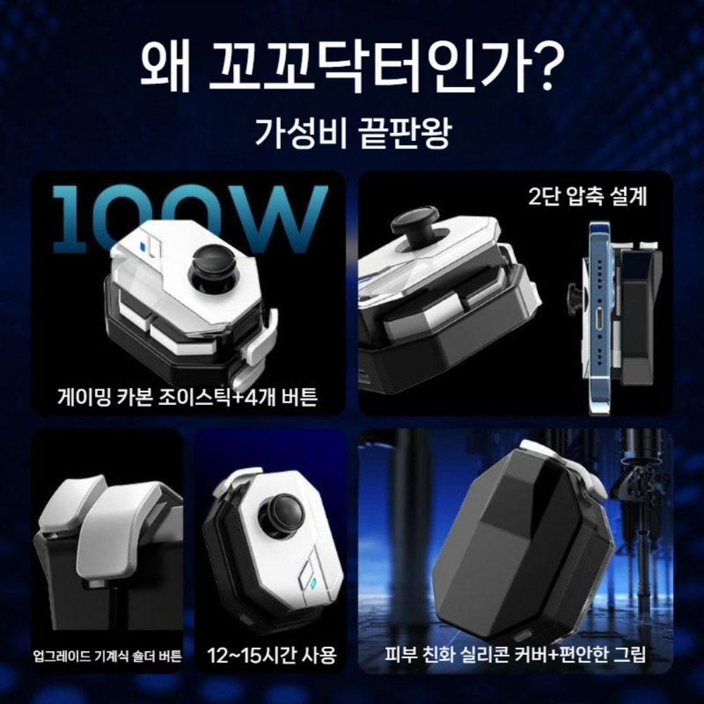 스마트폰 모바일 게임패드 컨트롤러 안드로이드 애플 호환 조이패드 - 상세 이미지 5