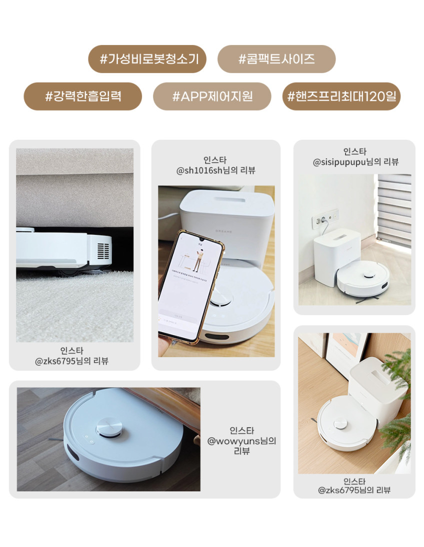드리미 로봇청소기 L30s Plus 진공 청소기 20,000Pa 흡입력 4L 먼지백 판매처 상세 정보 이미지 4