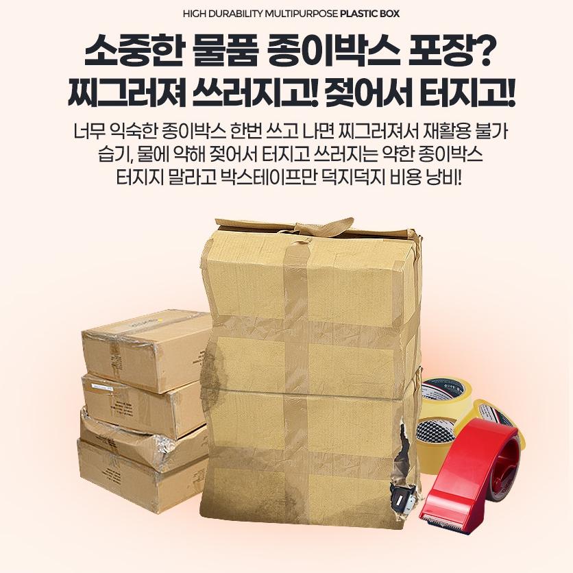 큰 택배 박스 이사 박스 12호 대용량 박스 PP - 상세 이미지 4