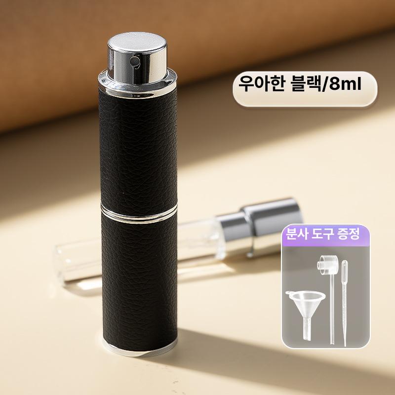 휴대용 향수 공병 소분 여행용 미니 리필용 펌프식 빈용기 퓨어화이트 이미지 8