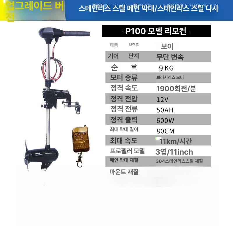 무브러시 전동 추진기 선외기용 12 v P80(1000kg) - 상세 이미지 4