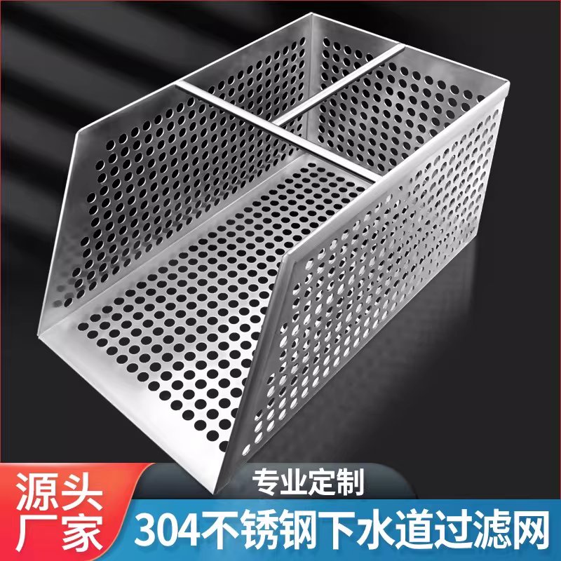 업소용 스텐 배수필터 주방 거름망 배수구트랩 트렌치 10x10x10cm - 상세 이미지 3