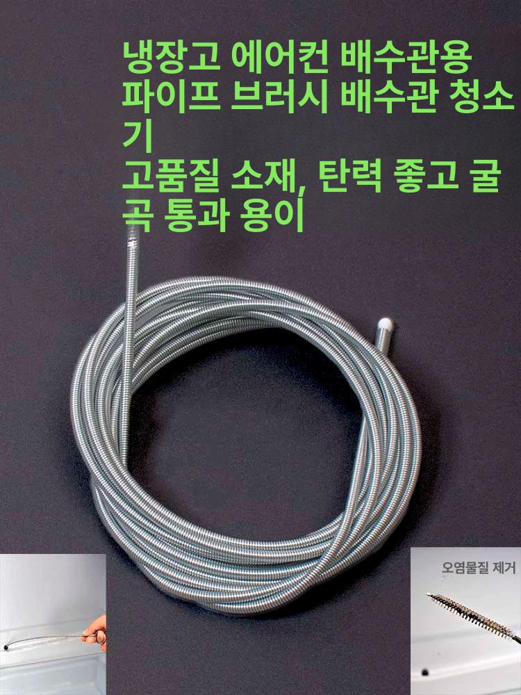 에어컨 배수관 청소기 막힘 제거 배수호스 청소 브러시 배수구 누수 제거 클리너 2.2m 에어컨 배수관 실버 - 상세 이미지 2