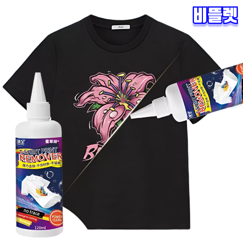 비뜰렛 티셔츠 프린트 리무버 의류 원단 로고 제거액 120ml - 상품 이미지