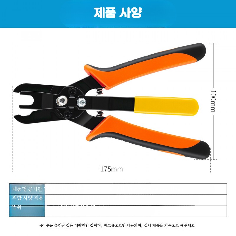 공압식 분리 도구 푸시투커넥트 피팅 제거 플라이어 퀵 에어 호스 기본 6-8mm용 - 상세 이미지 2
