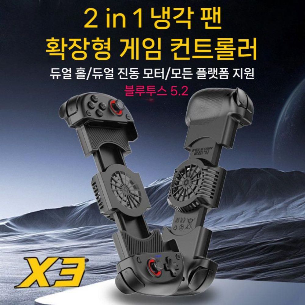 스마트폰 모바일 쿨러 게임 패드 기계식 게임 컨트롤러 쿨링팬 조이스틱 냉각팬 - 상세 이미지 3