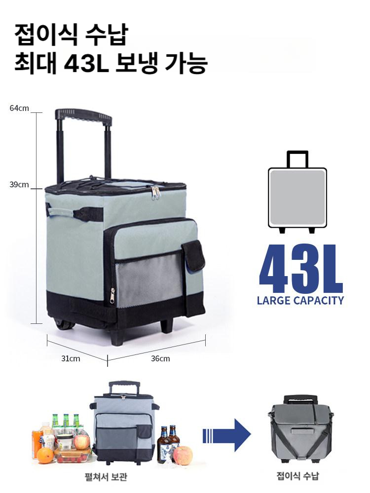 대용량 보냉카트 43L 방수 아이스박스 캐리어 접이식 장바구니 그레이 1개 - 상품 이미지