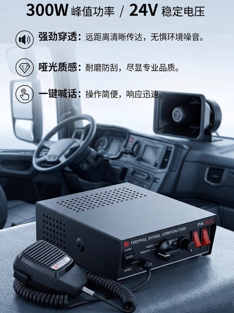 미니 싸이렌 메가폰 경적 차량용 용품 비상 경보 확성기 12V 200W - 상세 이미지 3
