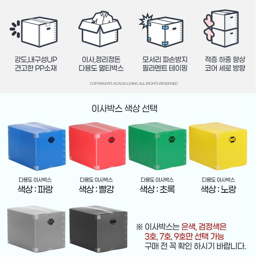 큰 택배 박스 이사 박스 12호 대용량 박스 PP - 상세 이미지 3