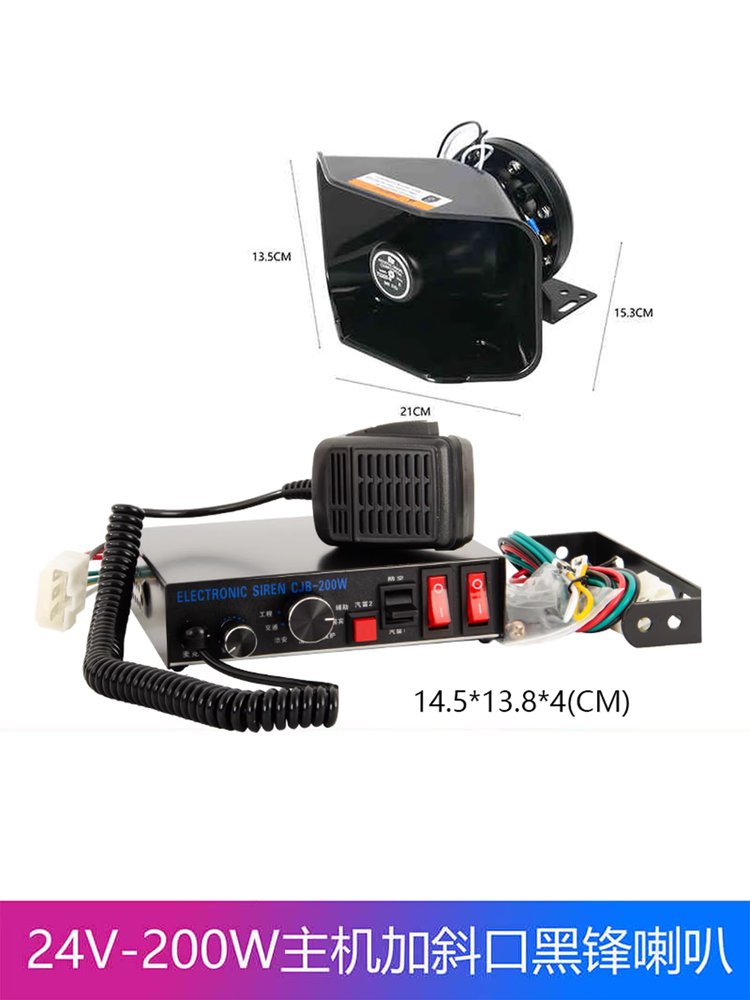 미니 싸이렌 메가폰 경적 차량용 용품 비상 경보 확성기 12V 200W - 상세 이미지 2