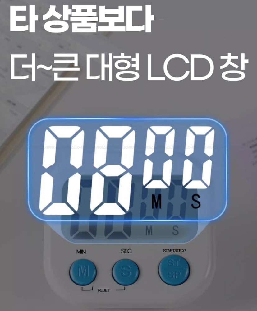 주방타이머 요리시계 쿠킹타임벨 공부스톱워치 시간측정(주문의2배수량 배송) - 상세 이미지 4