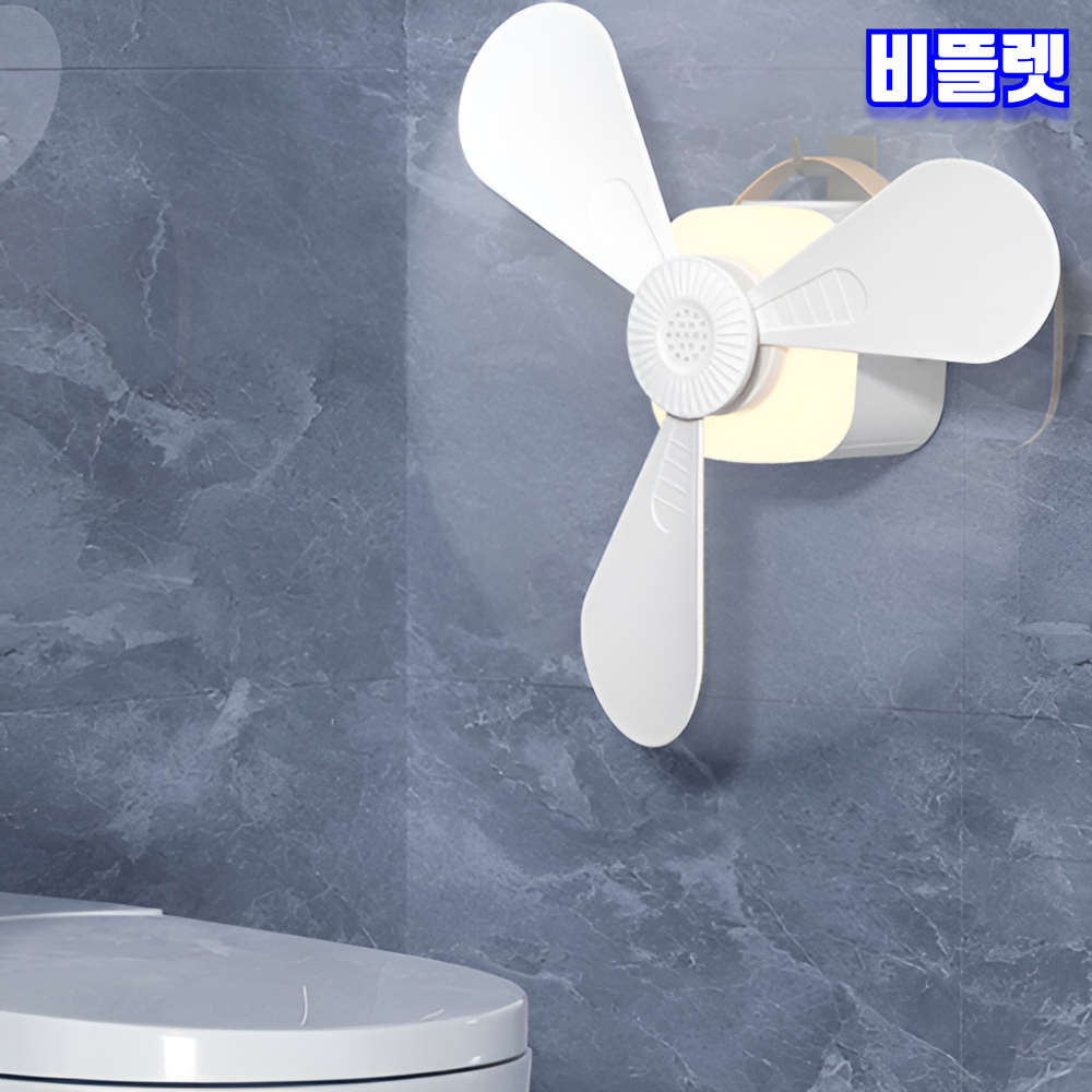 비뜰렛 화장실선풍기 욕실 주방 벽걸이 미니 무선 벽선풍기 캠핑 - 상세 이미지 2