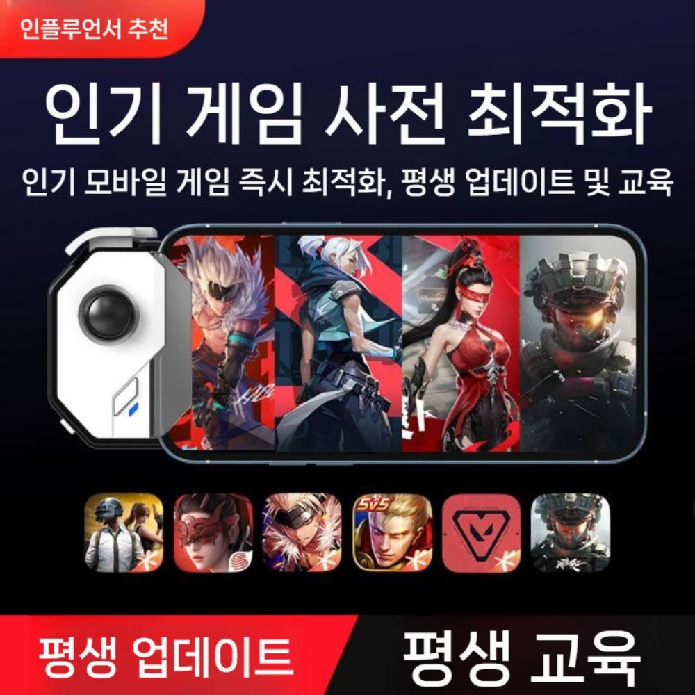 스마트폰 모바일 게임패드 컨트롤러 안드로이드 애플 호환 조이패드 - 상세 이미지 3