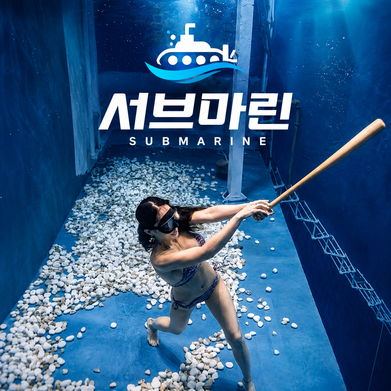 체험 스쿠버다이빙, 초급 강습 입문 PADI,서울경기인천 상품 이미지