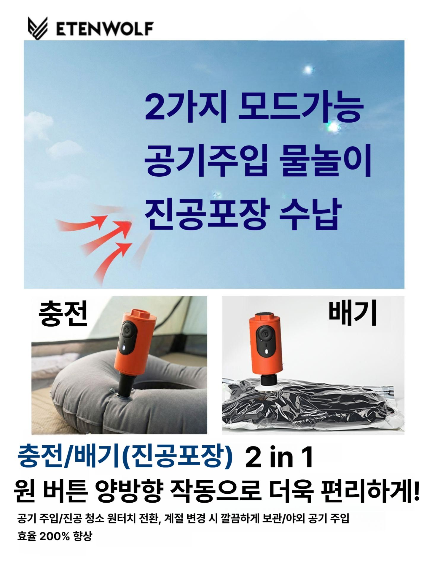 미니 전동 에어펌프 초소형 컴팩트 휴대용 캠핑 에어매트 튜브 물놀이 쾌속 공기주입 펌프 - 상세 이미지 3