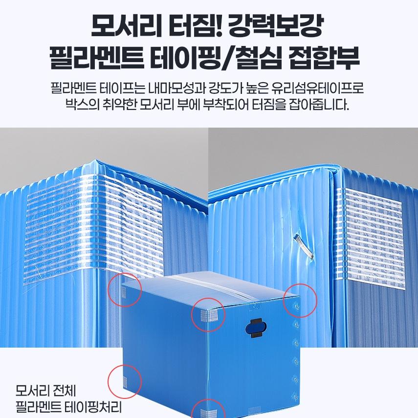 큰 택배 박스 이사 박스 12호 대용량 박스 PP 이미지 7