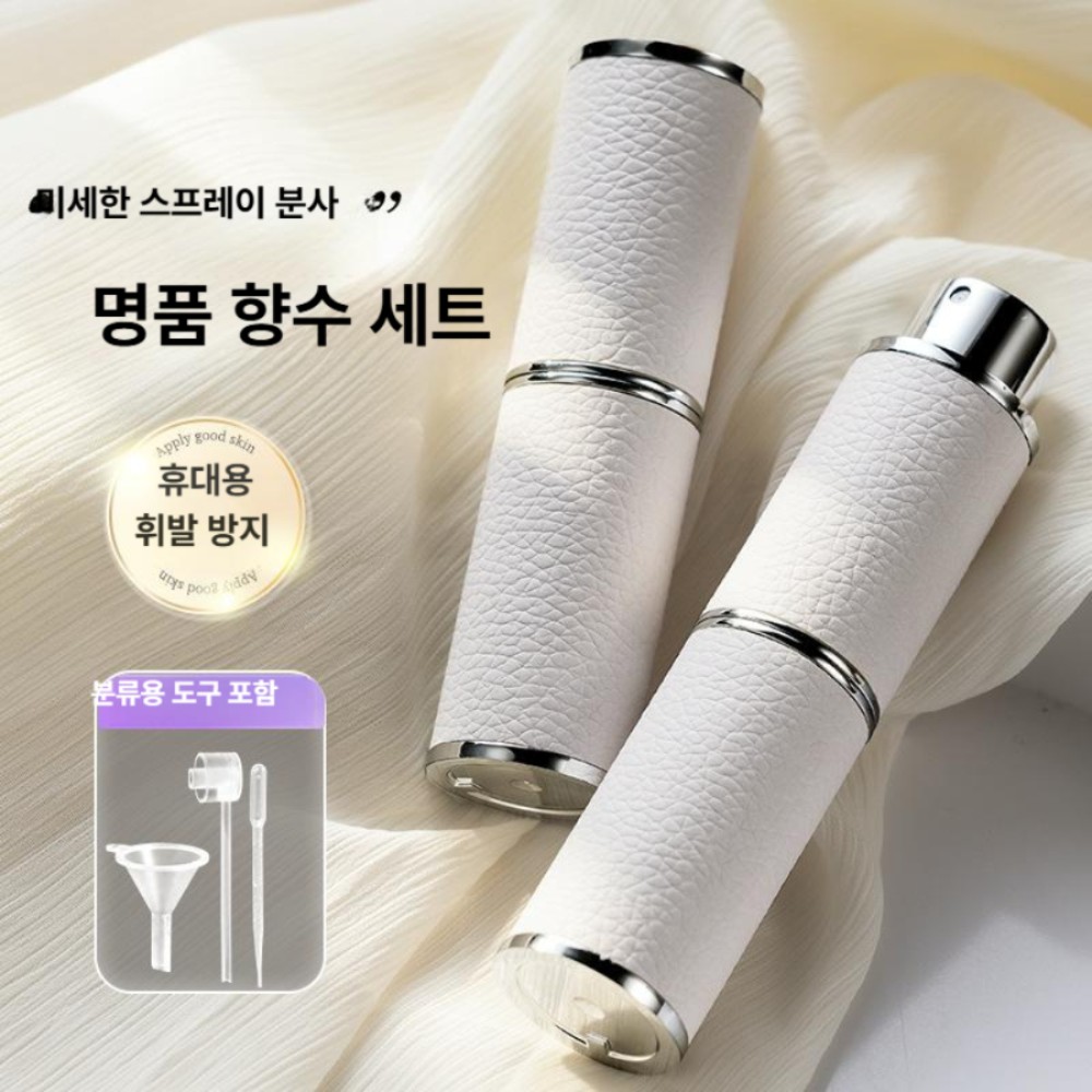 휴대용 향수 공병 소분 여행용 미니 리필용 펌프식 빈용기 퓨어화이트 - 상품 이미지