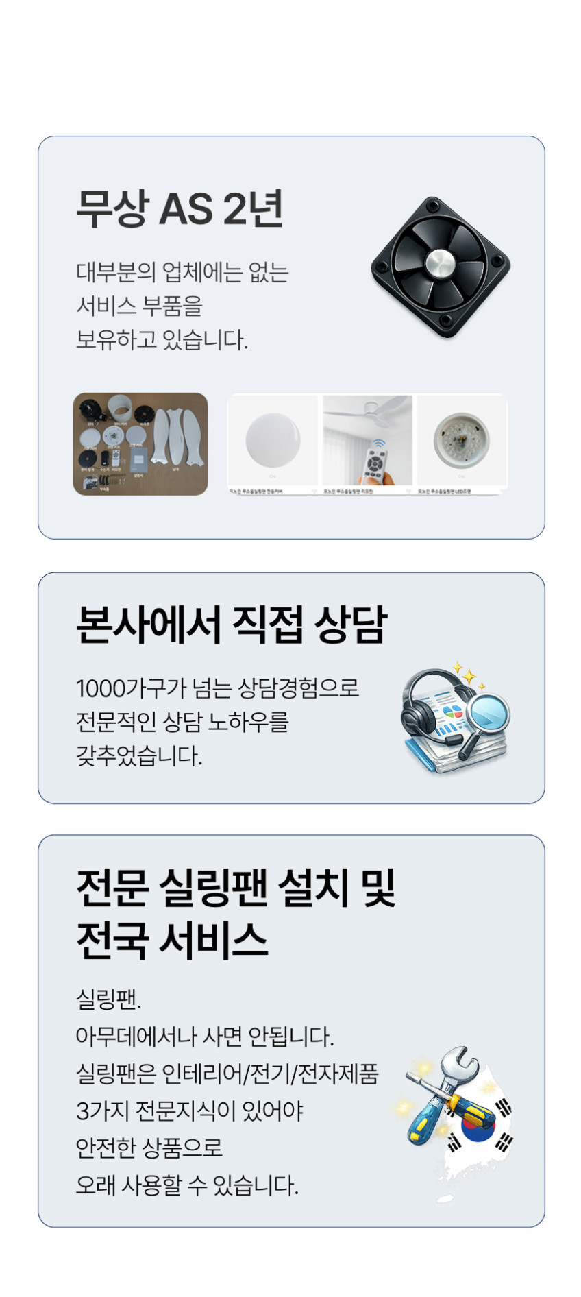 모노인 실링팬 조명 천정 천장 BLDC LED 거실 안방 아이방 판매처 상세 정보 이미지 3