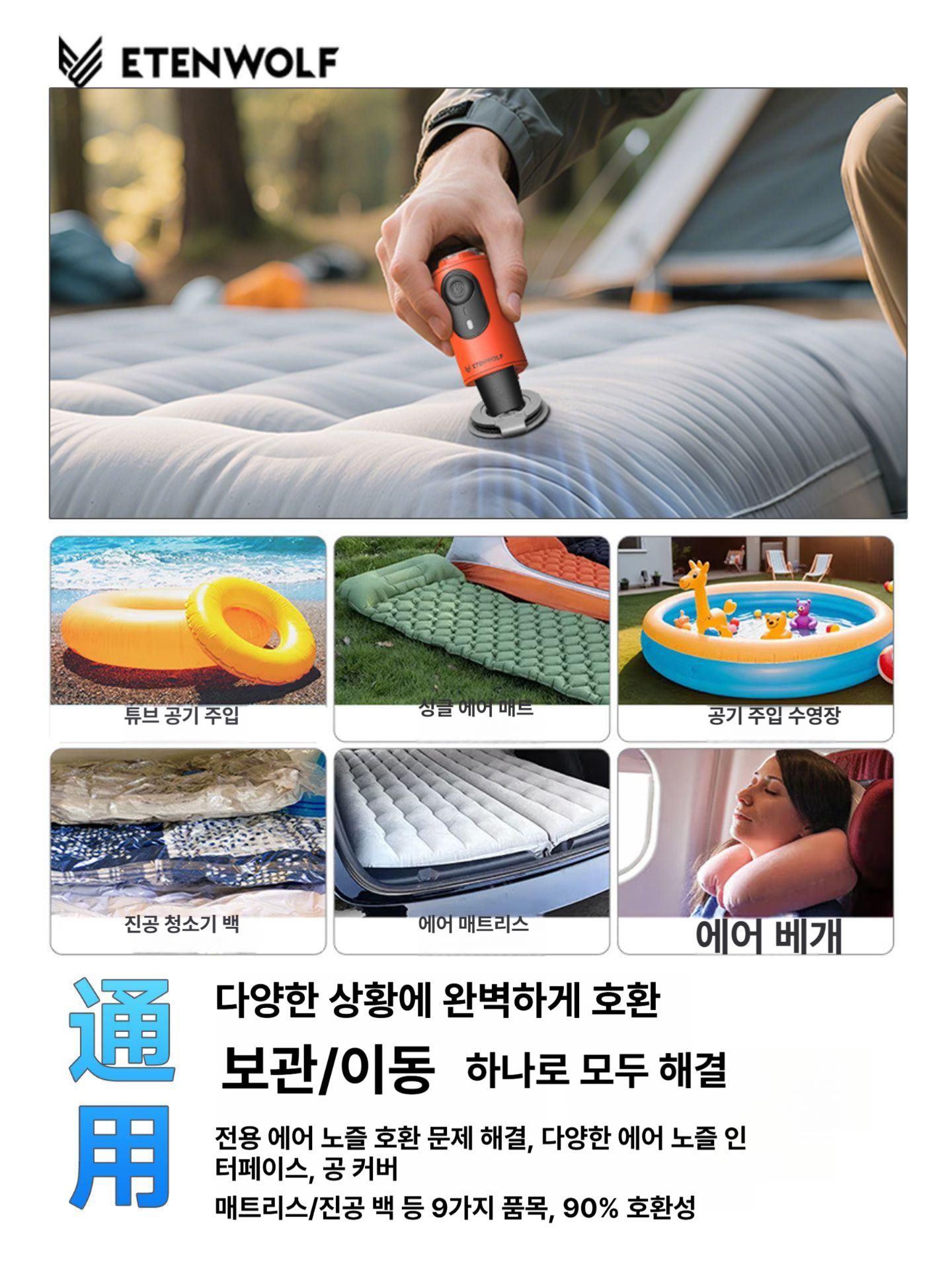 미니 전동 에어펌프 초소형 컴팩트 휴대용 캠핑 에어매트 튜브 물놀이 쾌속 공기주입 펌프 - 상세 이미지 5