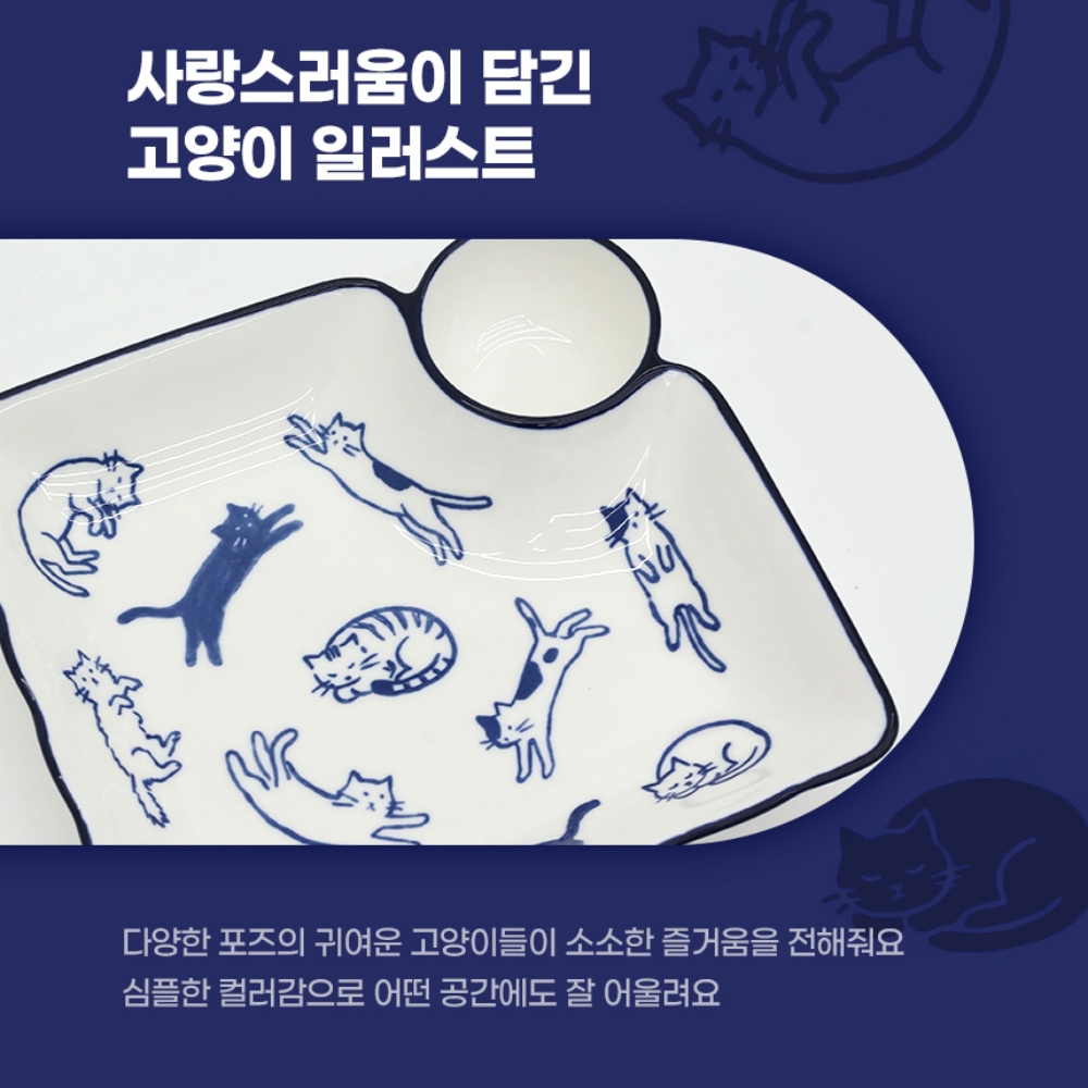 고양이 만두 접시 도자기 초밥 소스볼 브런치 플레이트 나눔접시 김그릇 이미지 8