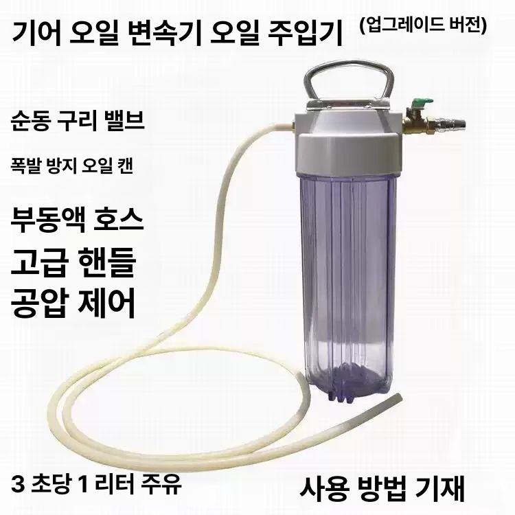 변속기 주입기 수동 기어오일 주입 공구 두꺼운 5L 수동 - 상세 이미지 5