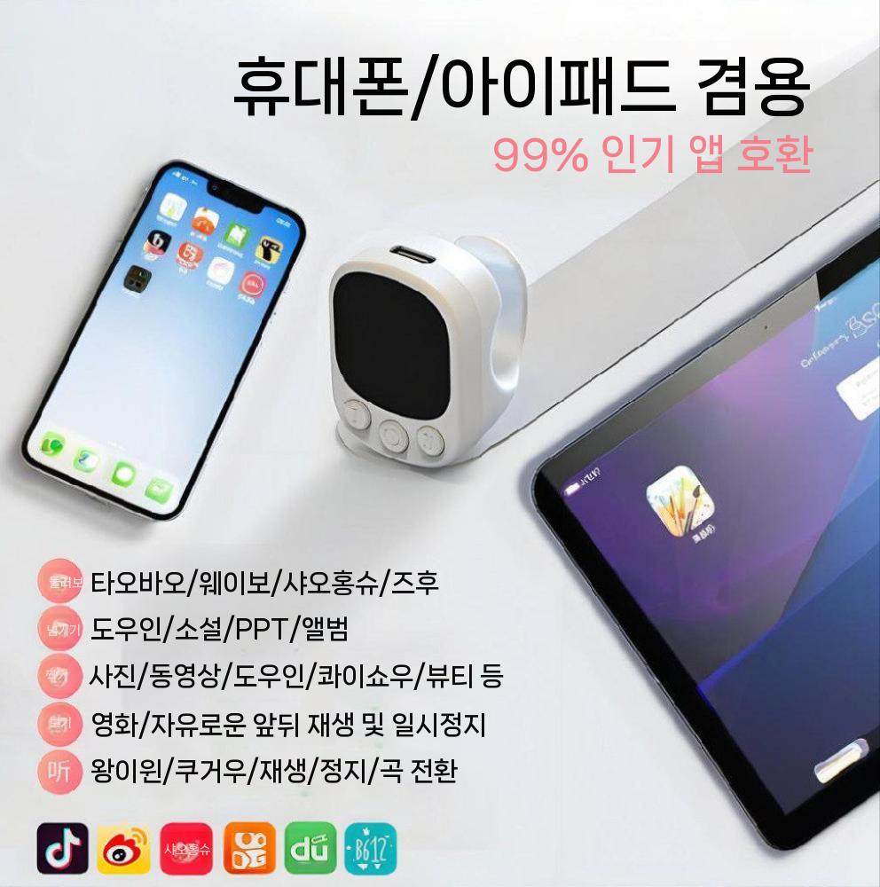 스마트폰 블루투스 리모컨 링 마우스 터치스크린 셀카 카메라 핸들 다기능 컨트롤러 - 상세 이미지 2