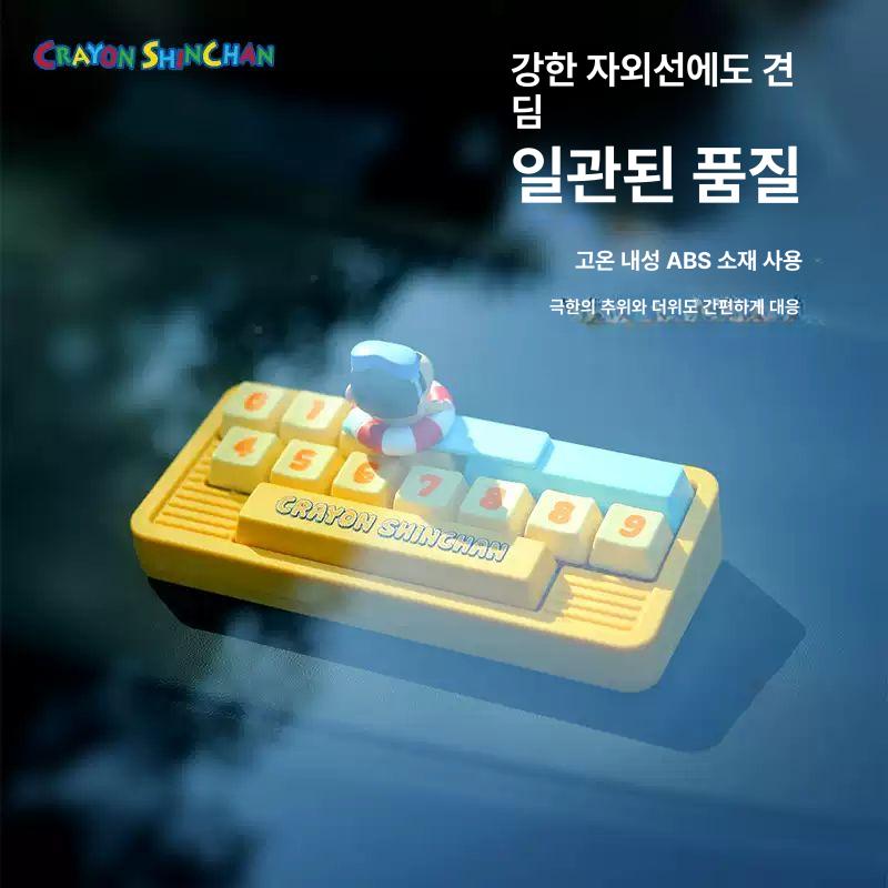 짱구 자동차 주차번호판 차량 이동 임시 주차 전화번호 알림판 번호판 장식 인테리어 소품 크레용 신짱 키보드 워리어 4세트 - 상세 이미지 5
