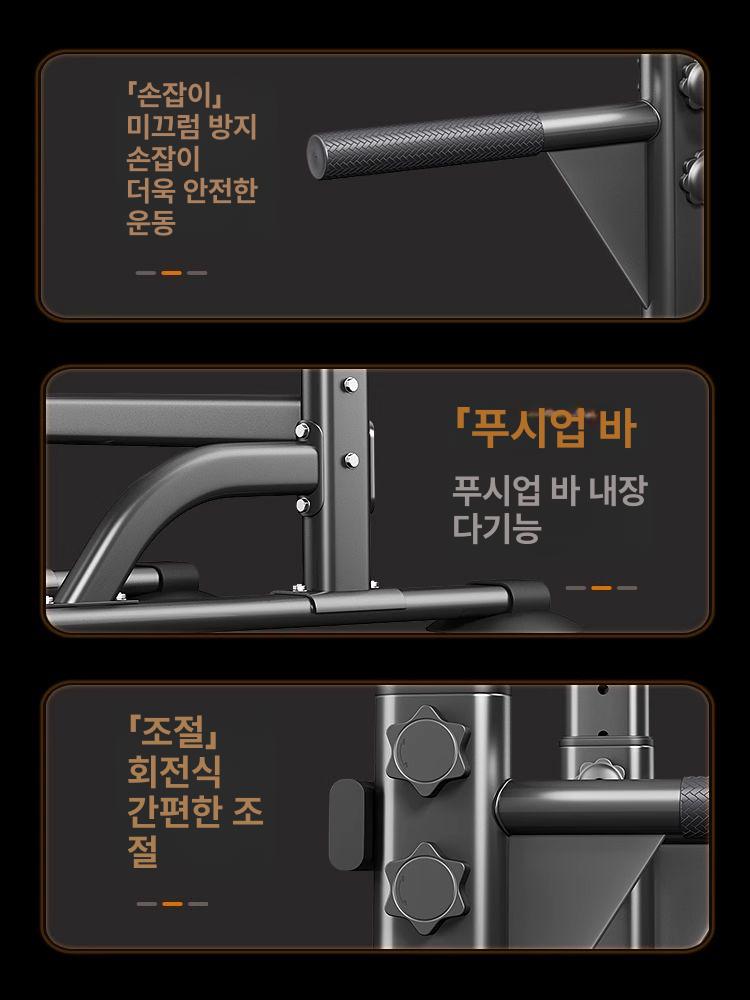 치닝디핑 가정용 철봉 스탠드 실내 턱걸이 기구 풀업바 홈트 블랙 - 상세 이미지 3