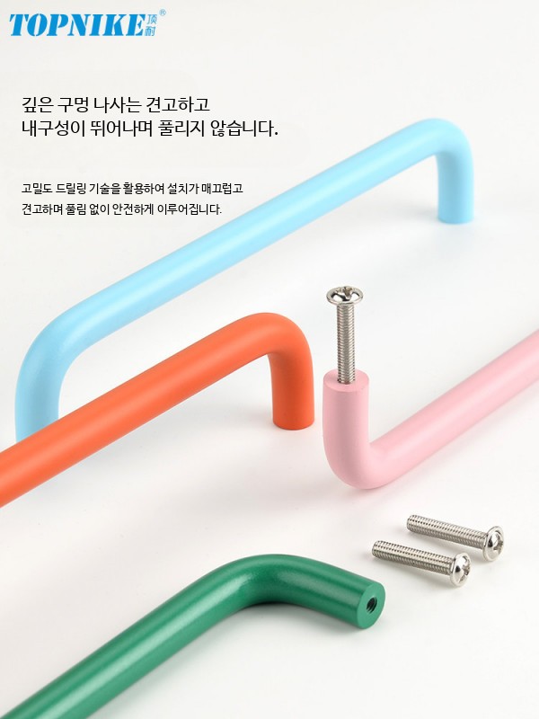 ㄷ자 인테리어 문고리 장롱 손잡이 컬러 가구손잡이 - 상세 이미지 5