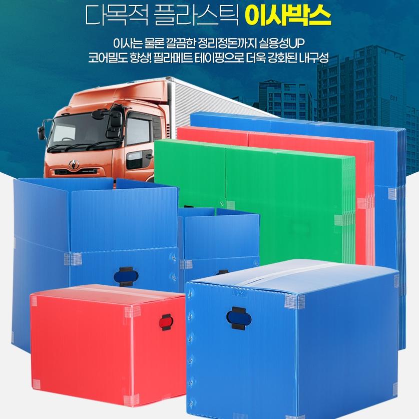 큰 택배 박스 이사 박스 12호 대용량 박스 PP - 상세 이미지 2