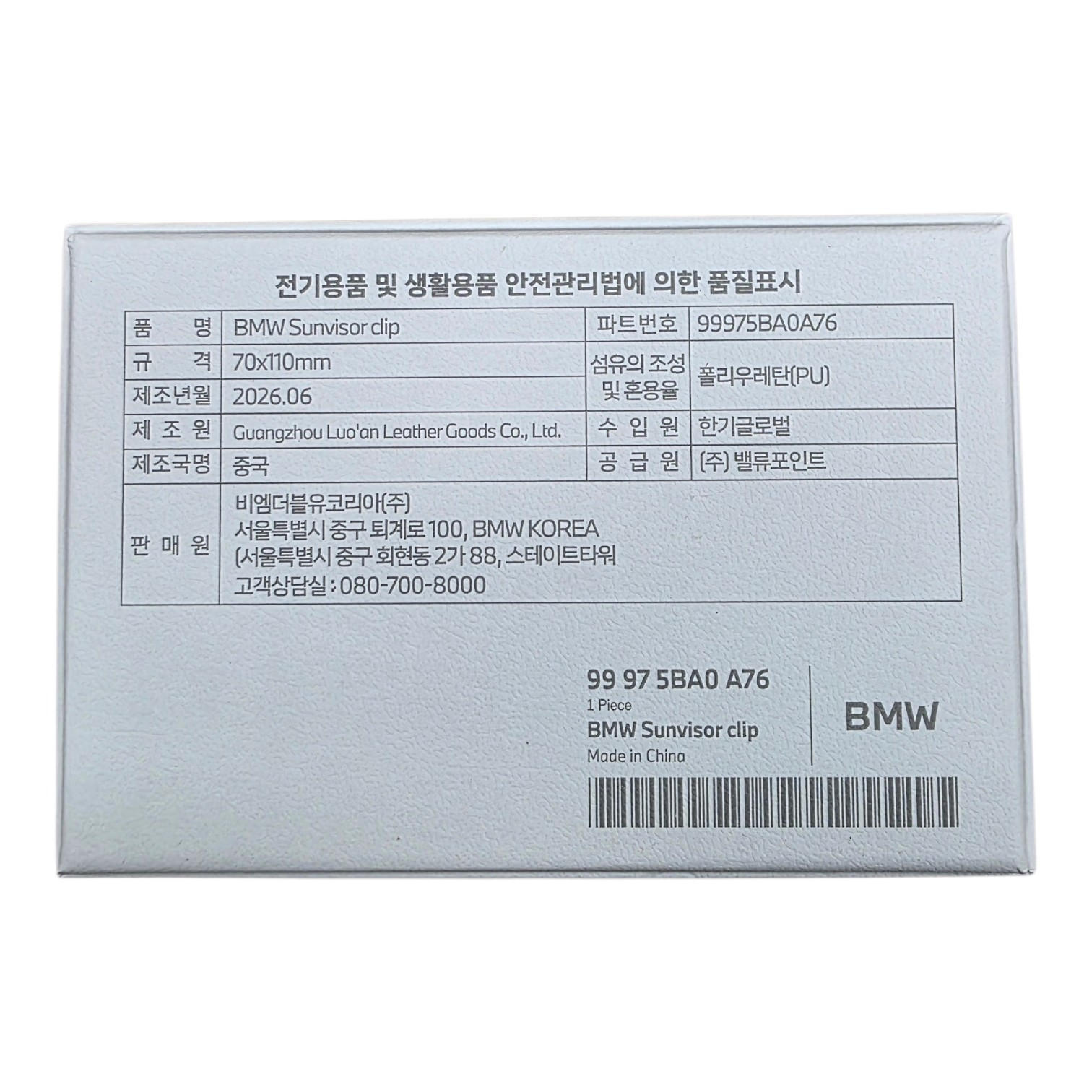 BMW 순정 선바이저 클립 선글라스 홀더 - 상세 이미지 5