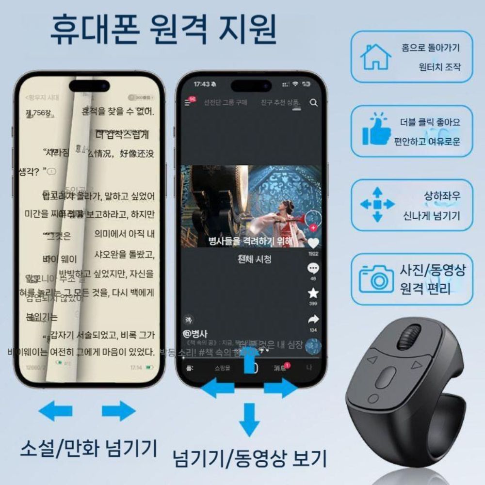 스마트폰 블루투스 리모컨 링 마우스 휠 블루투스 다기능 컨트롤러 - 상세 이미지 3