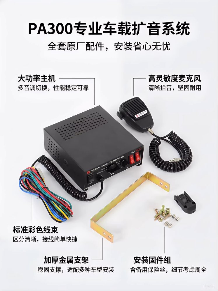미니 싸이렌 메가폰 경적 차량용 용품 비상 경보 확성기 12V 200W 이미지 6
