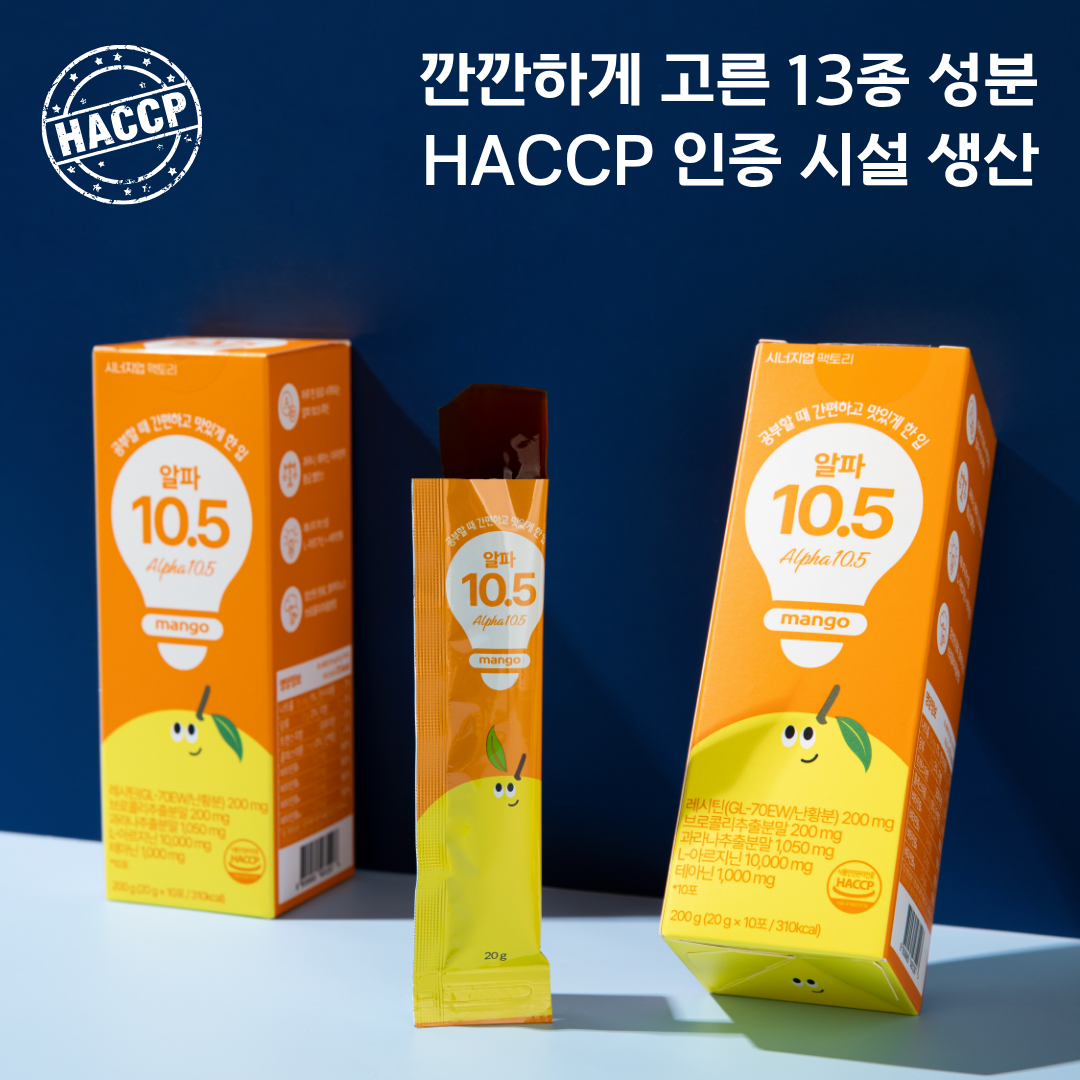 아르기닌 비타민B 젤리 스틱 수험생 청소년 아미노산 시험간식 알파10.5 1포, 60개 - 상세 이미지 4