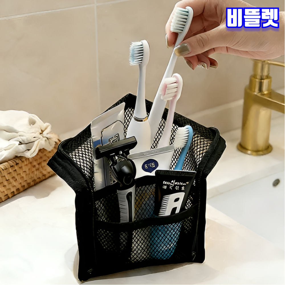 비뜰렛 스탠딩 세면도구 파우치 정리 보관 여행용 목욕 샤워 - 상품 이미지