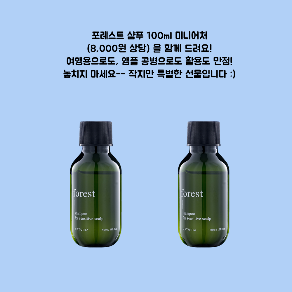 나투리아 포레스트 샴푸 1000ml+100ml - 상세 이미지 2