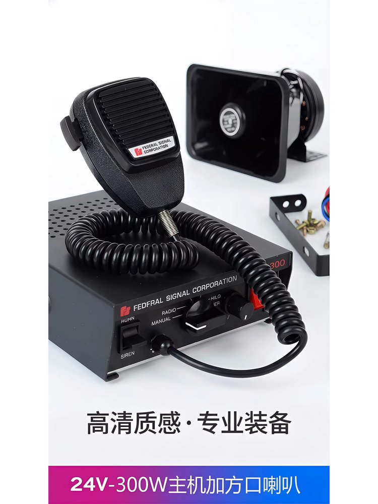 미니 싸이렌 메가폰 경적 차량용 용품 비상 경보 확성기 12V 200W - 상세 이미지 4