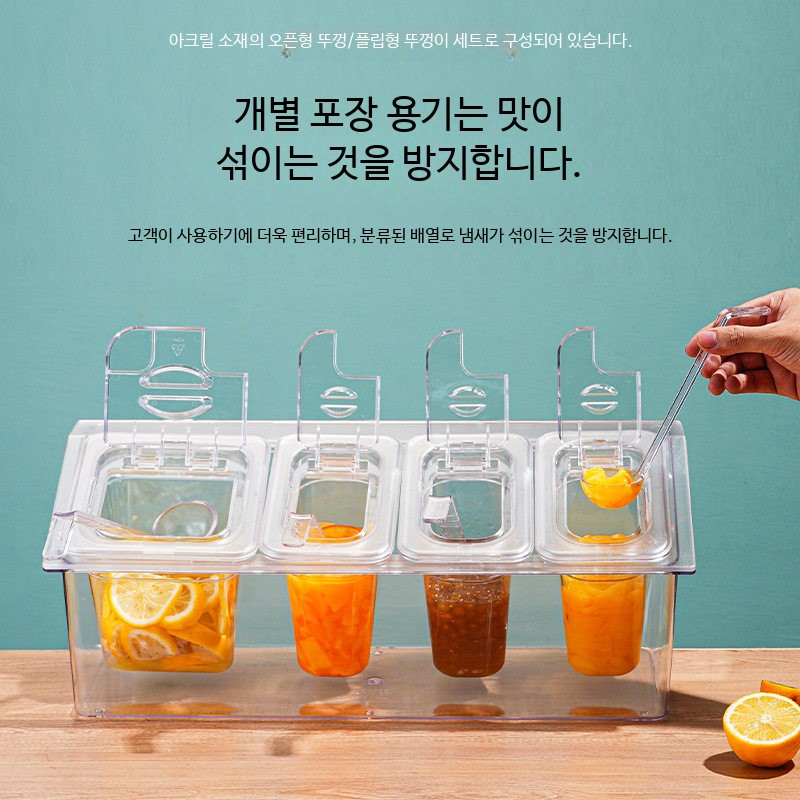 투명 셀프 반찬통 양념통 고기집 레스토랑 파스타통 토핑 식재료 - 상세 이미지 3