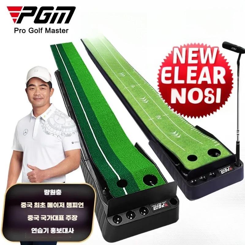 PGM 3M 골프 퍼팅 연습 매트 (단품) 볼 리턴트랙 실내골프 - 상세 이미지 2