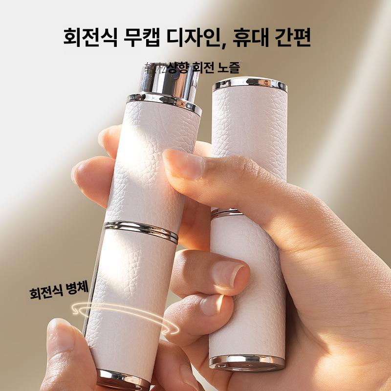 휴대용 향수 공병 소분 여행용 미니 리필용 펌프식 빈용기 퓨어화이트 - 상세 이미지 2