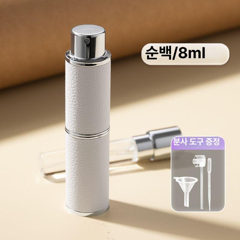휴대용 향수 공병 소분 여행용 미니 리필용 펌프식 빈용기 퓨어화이트 이미지 6
