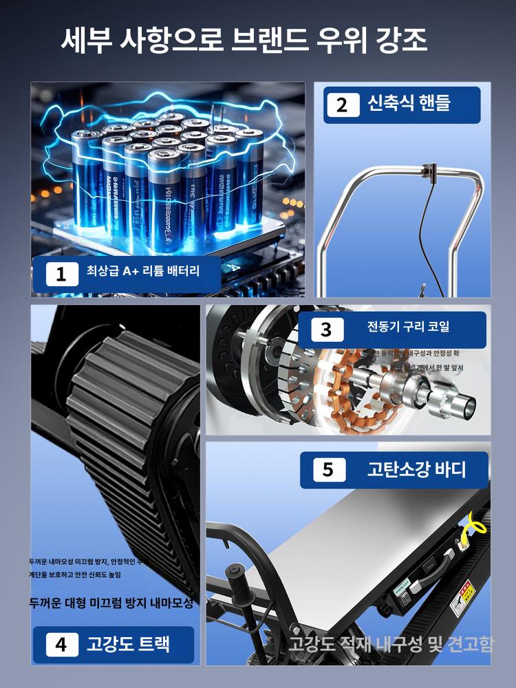 전동 계단 운반기 리프트 카트 400KG 대차 구르마 핸드카 이삿짐 탱크형 핸드카트 - 상세 이미지 2