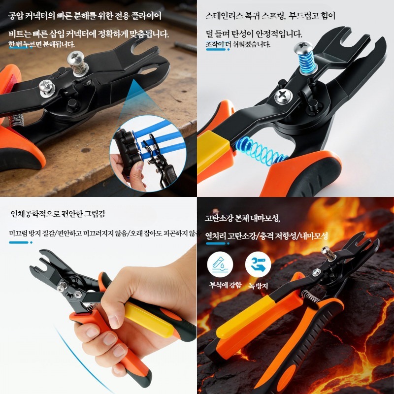 공압식 분리 도구 푸시투커넥트 피팅 제거 플라이어 퀵 에어 호스 기본 6-8mm용 - 상세 이미지 4