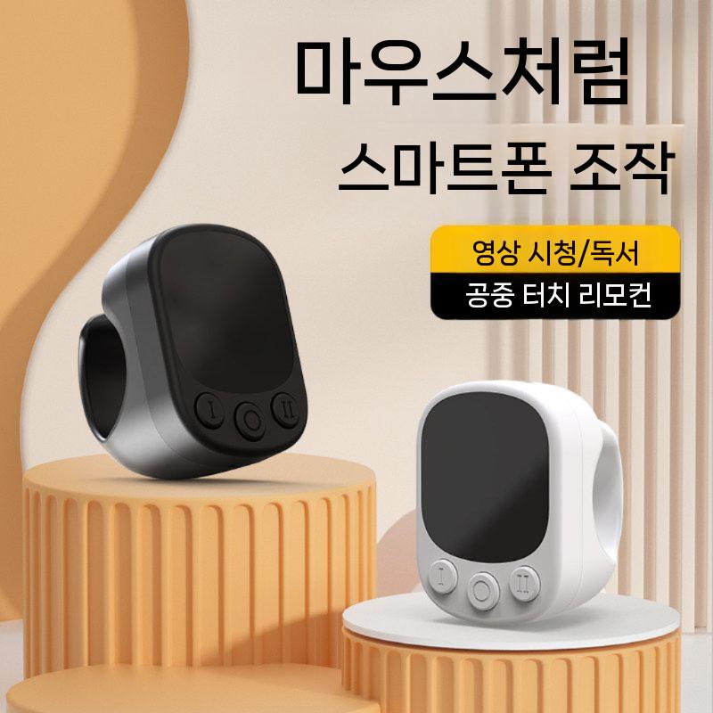 스마트폰 블루투스 리모컨 링 마우스 터치스크린 셀카 카메라 핸들 다기능 컨트롤러 - 상세 이미지 5