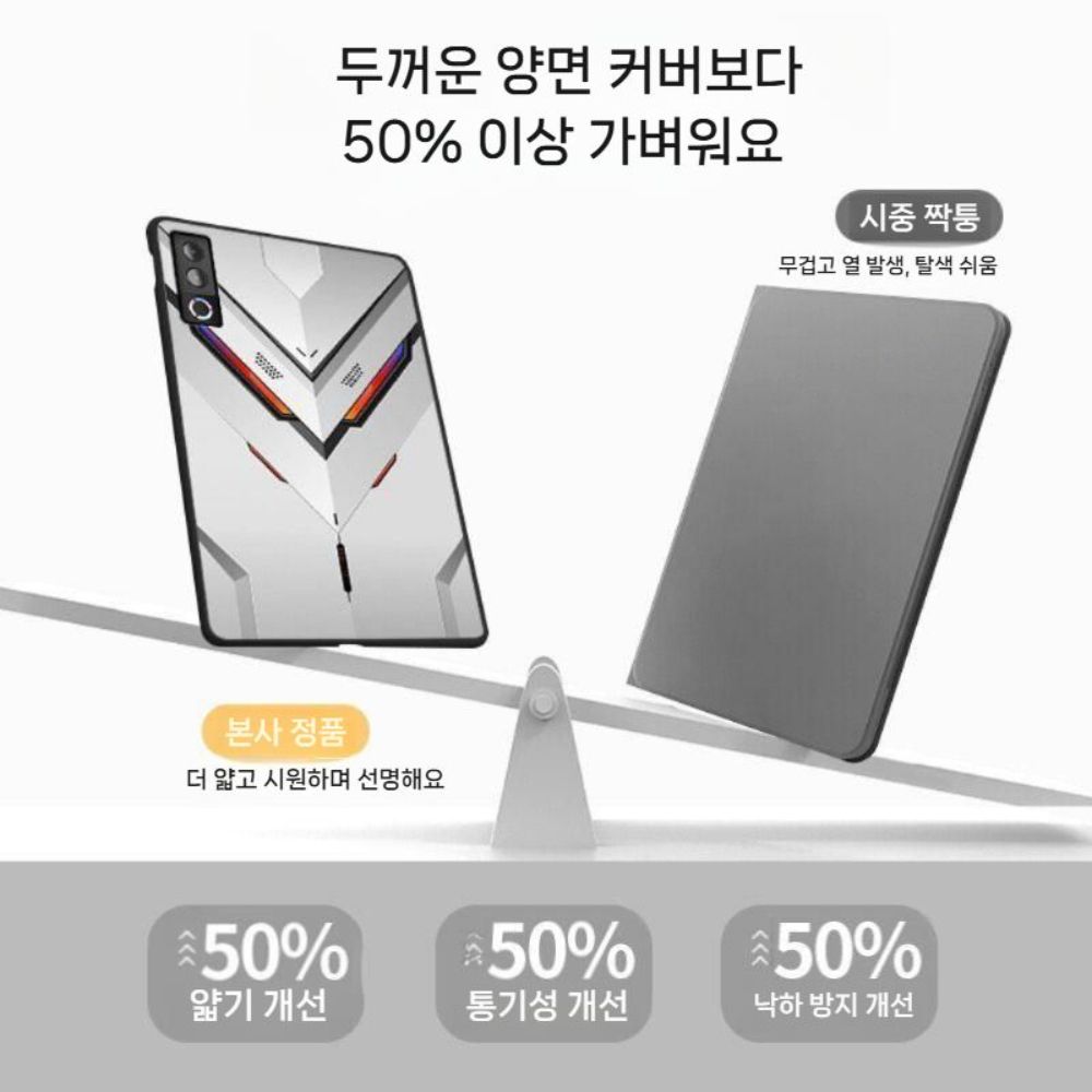 리전 Y900 태블릿 보호 케이스 메카 프린팅 후면 실리콘 패드 슬림 커버 - 상세 이미지 4