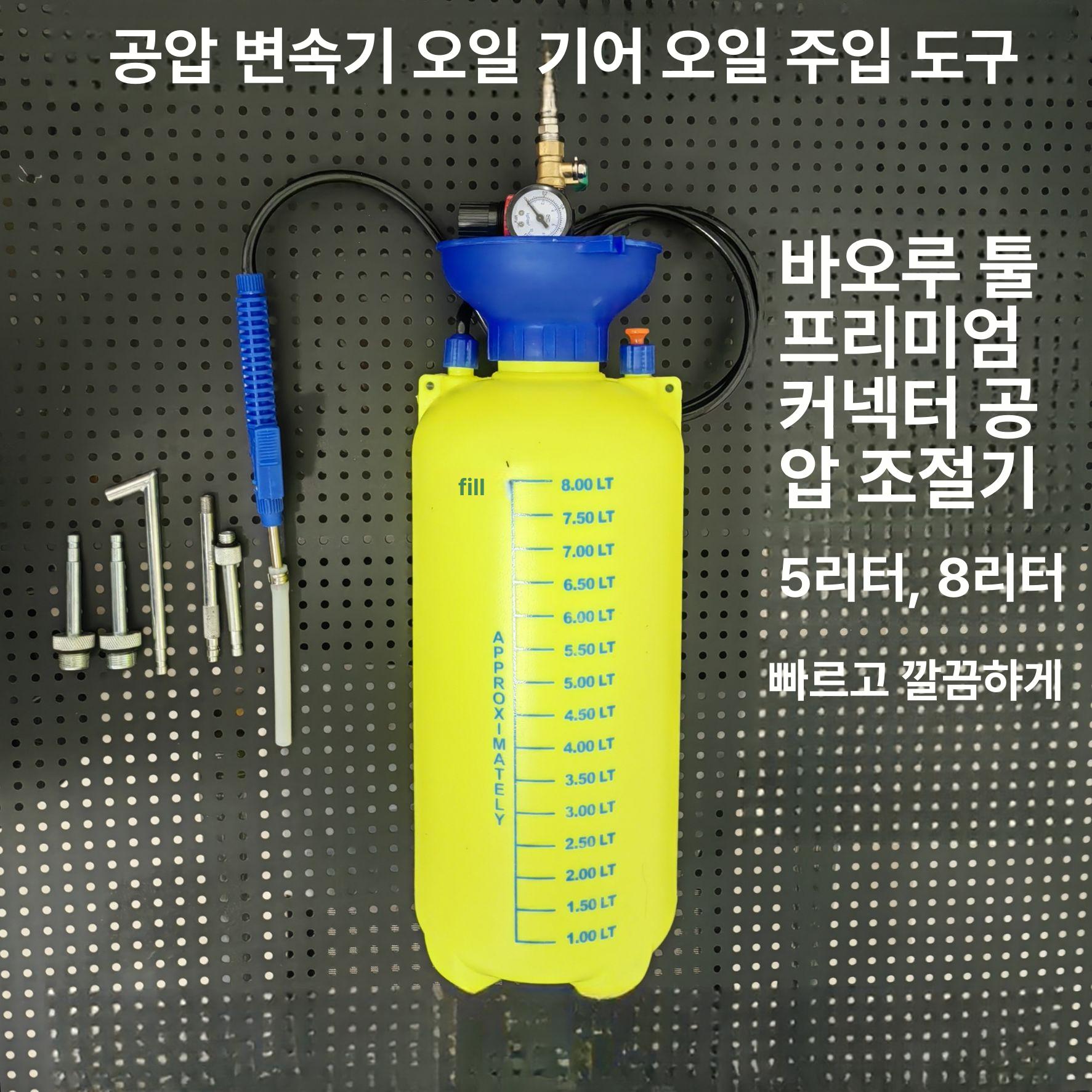 변속기 주입기 수동 기어오일 주입 공구 두꺼운 5L 수동 - 상세 이미지 3
