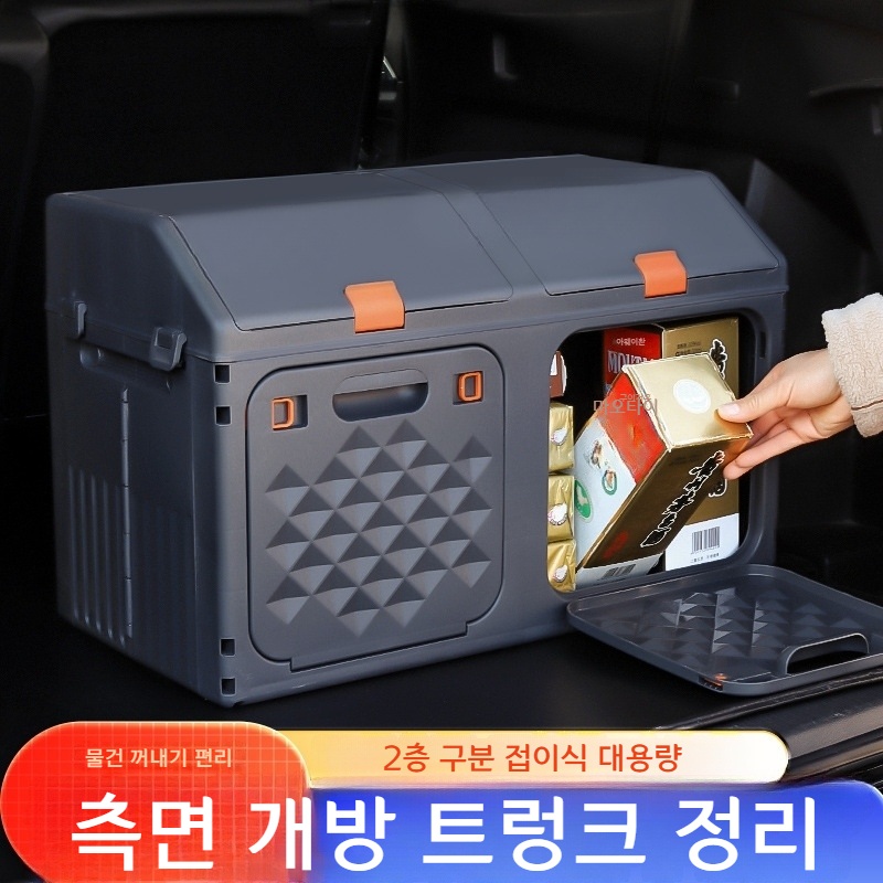자동차 트렁크 수납함 캠핑용 접이식 정리함 사선형 소형 33L 블랙 골드 - 상세 이미지 4